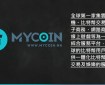 MyCoin screenshot via Slideshare