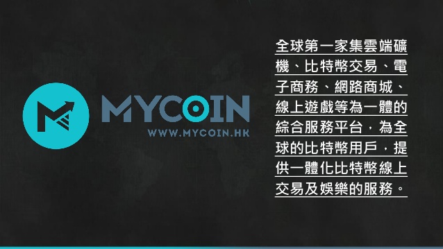 MyCoin screenshot via Slideshare